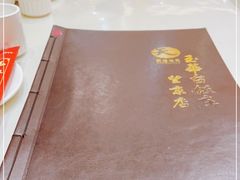 -玉华台饭庄·淮扬菜·烤鸭(望京店)