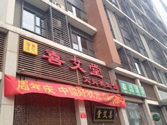 iphone_upload_pic-喜艾堂艾灸馆(世贸天阶店)
