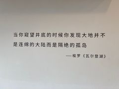 -猫的天空之城概念书店(苏州平江店)