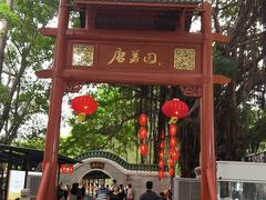 -侨美·唐荔园·40年地道粤菜