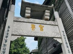 -三坊七巷历史文化街区