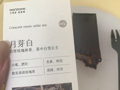 -tea'stone (万象天地店)