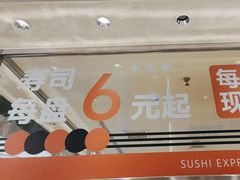 -争鲜回转寿司(中街大悦城店)