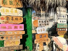 -辛庄国际文化艺术区