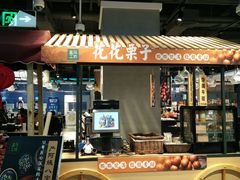 -盒马鲜生(领丰汇店)
