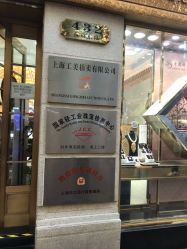 -国家轻工业珠宝检测中心