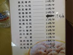 -三合园水饺(二马路店)