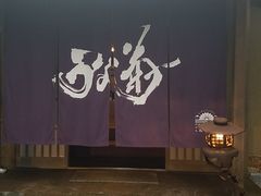 门面-料亭菊水楼