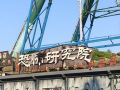-杭州乐园