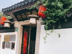 -普洱茶府(博乐广场店)