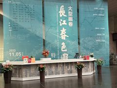 -江苏省美术馆(长江路新馆)