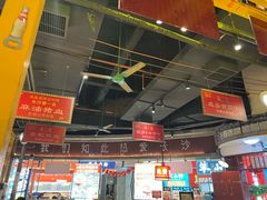 -彭耕记猪油炒小菜(吉联mall店)