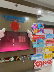 点击看大图 -睿宝儿科·眼科·口腔(杨浦新江湾城店)