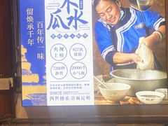 -留焕小吃·昆明非遗小吃品牌(文明街旗舰店)