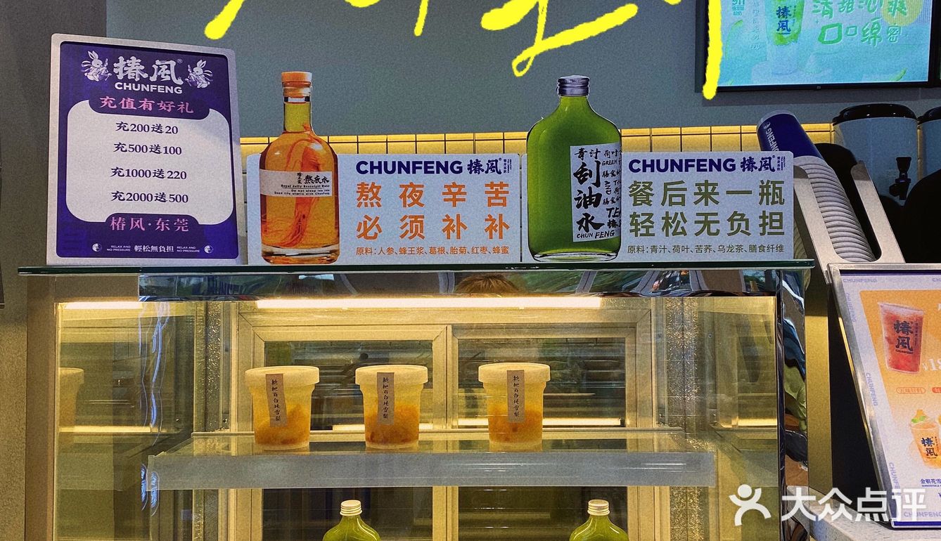 椿风东莞首店网红养生茶饮来啦