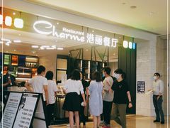 -港丽餐厅(高德置地店)