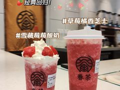 -眷茶(福都广场店)