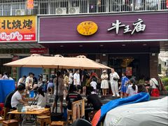 -牛王庙(龙华花园店)