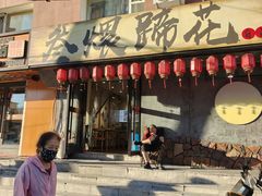 -叁煨蹄花·下饭盐帮菜(人民广场店)