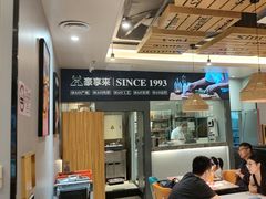 -豪享来中西餐厅(隆昌店)