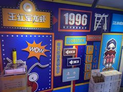 -王红军龙虾(新民路店)