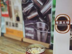 -无牌咖啡&酒馆