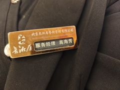 -长湘居(数码大厦店)