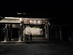 -鼓岭旅游度假区