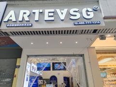 -ARTEASG啊T·新加坡奶茶(三坊七巷店)