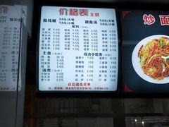 菜单-国仔面线糊(水门国仔总店)