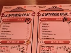 -COMMUNE幻师(五角场店)