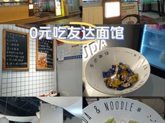 -友达面馆(广州总店)
