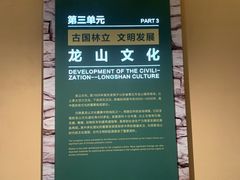 -日照市博物馆
