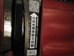 座椅-巨幕影城(光谷广场资本大厦店)