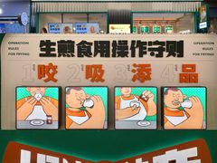 -陈家生煎(三坊七巷店)
