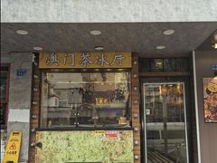 -澳门陈光记烧味饭店(南京德基广场店)