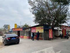 -洲心明记烧肉大粥(总店)