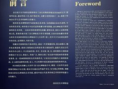 -陕西省美术博物馆