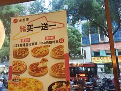 -必胜客(WOW株洲中鸿店)