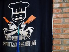 -马路牙子地桌烤肉(工体店)