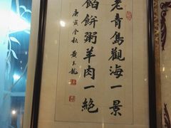 -馅饼粥·百年传承 since1926(中山路店)
