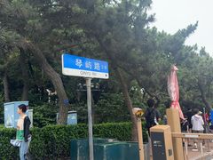 -青岛海滨风景区