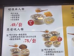 -鸡鸣汤包(红山动物园店)