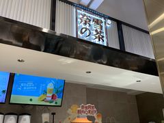 门面-奈雪的茶(观前街店)