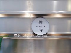 -Legno.ita Coffee by Wood(襄阳南路店)