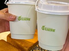 -花园饼屋·吐司蛋糕面包(星海店)