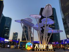 -大族广场Mall&More