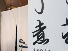 -了凡国风主题茶馆·咖啡(武侯祠锦里店)