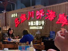 -庄姐川味海鲜B栋2排2号(万人海鲜广场火车头店)