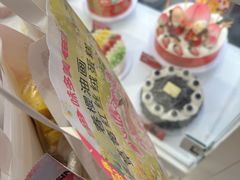-味多美蛋糕(新和平里店)